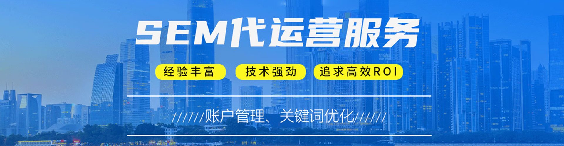 聊城sem开户